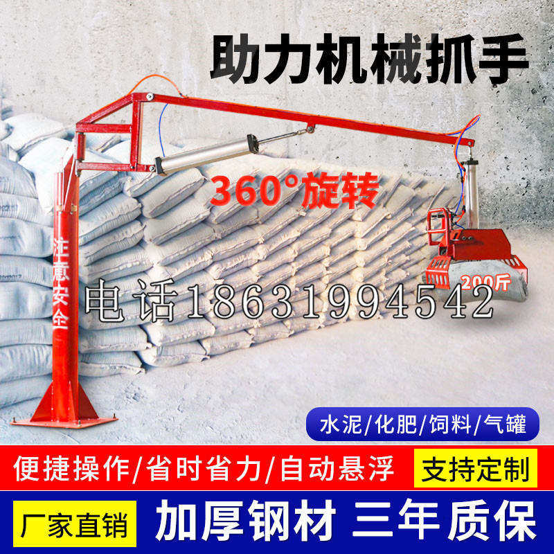 海州区助力机械抓手 平衡吊悬臂吊机车 360°旋转机械手臂 翰盾